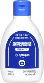 【第2類医薬品】 by Amazon 噴霧消毒液 キズショット 80mL 284円送料無料!
