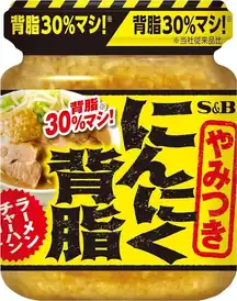 再値下げ！【43％OFF】エスビー食品 にんにく背脂110g 214円！