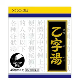 【ぢに】「クラシエ」漢方乙字湯エキス顆粒 45包 2,098円(46.6円/包)送料無料!【第2類医薬品】