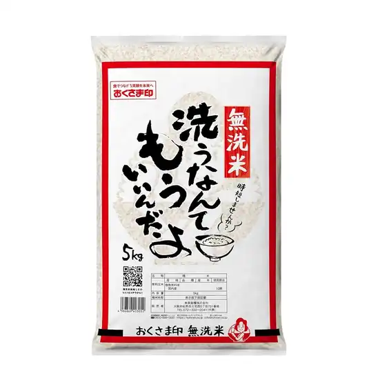 【アウトレット】おくさま印 国産 無洗米 洗うなんてもういいんだよ お米 5kg 米 精米 1863円！