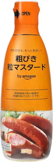 【タイムセール】【14%OFF+15%OFF】by Amazon 粗挽き粒マスタード 270g×1本 298円!