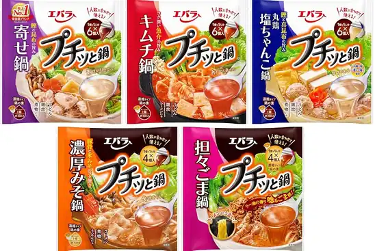 【さらに30%OFF!】エバラ プチッと鍋アソート 5種5袋入りが激安特価!