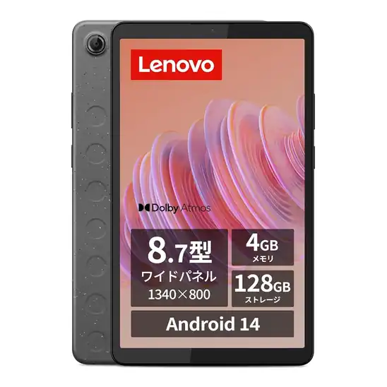 【タイムセール】【34％OFF】【Amazon.co.jp限定】Lenovo Tab One ZAF00177JP タブレット 8.7インチ 23800円！