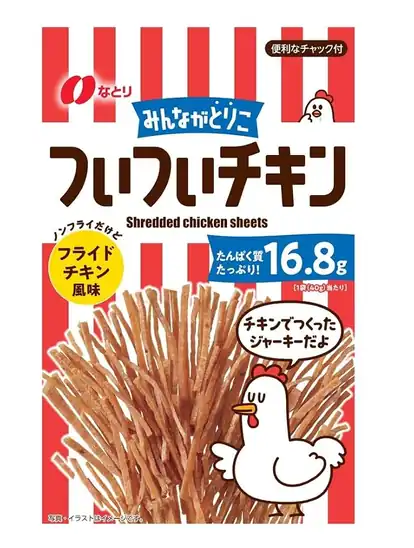 【アウトレット】【30％OFF】1袋あたり249円！なとり ついついチキン 40g×5袋 1245円！