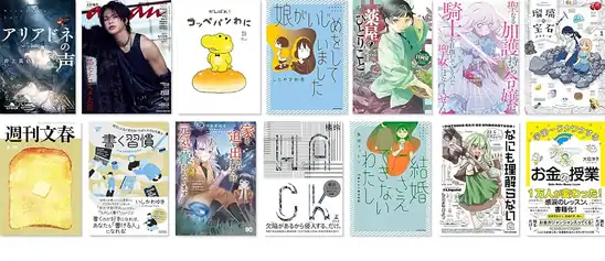 【対象者限定】Amazon Kindle Unlimited 3ヶ月0円読み放題