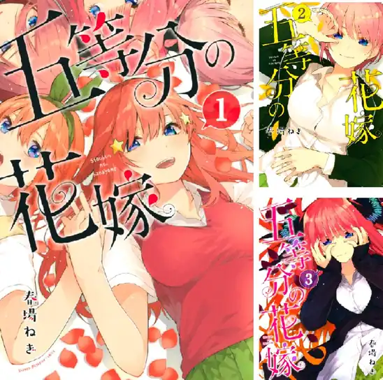 【50％ポイント】【Kindle】五等分の花嫁 1~14巻
