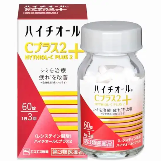 【タイムセール】【56%OFF】1錠あたり12円!【第3類医薬品】ハイチオールCプラス2 60錠 7円!