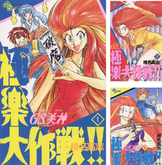 【50%ポイント】【Kindle】ＧＳ美神 1~39巻
