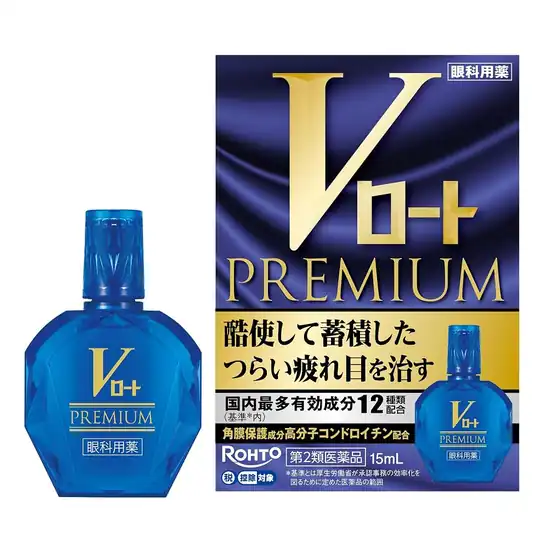 【実質924円!】Vロートプレミアム 15mLが激安特価!