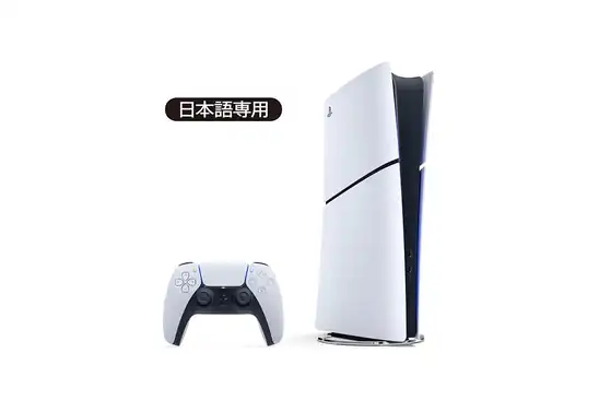 PlayStation 5 デジタル・エディション 日本語専用 (CFI-2200B01) 52778円！