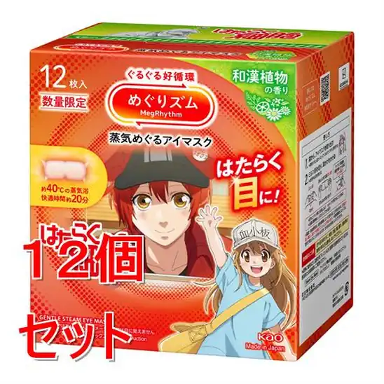【在庫処分特価】200円OFFクーポンで9,280円 送料無料 楽天市場 《セット販売 12枚入×12個セット》花王 めぐりズム 蒸気めぐるアイマスク はたらく細胞デザイン 和漢植物の香り 2026.10.18時点