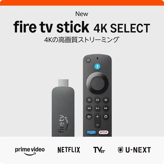 メディアプレイヤー「Amazon Fire TV Stick 4K Select 」がプライム感謝祭セールで50%OFF！