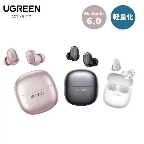 「UGREEN Dots Bluetooth6ワイヤレスイヤホン 75628」がプライム感謝祭セールで1,749円！