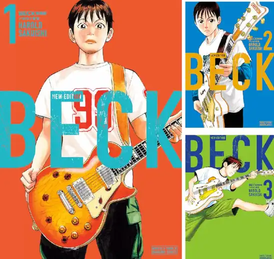 【50％ポイント】【Kindle】ＢＥＣＫ 新装版 全17巻