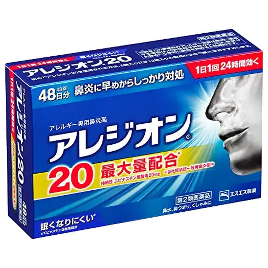 【タイムセール】【67%OFF!】1錠あたり57円!【第2類医薬品】アレジオン20 48錠 2735円!