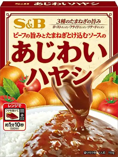 【レンチンOK】S&B エスビー食品 あじわいハヤシ 150g×6個 586円（97.7円/食）（557円、92.8円/食）送料無料！