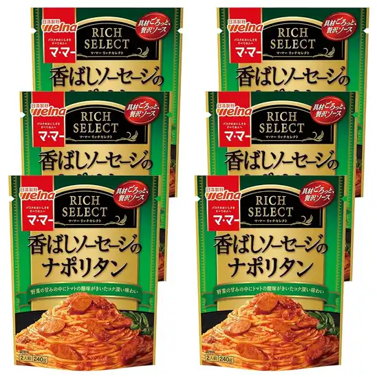 マ・マー リッチセレクト 香ばしソーセージのナポリタン 240g×6個が激安特価!