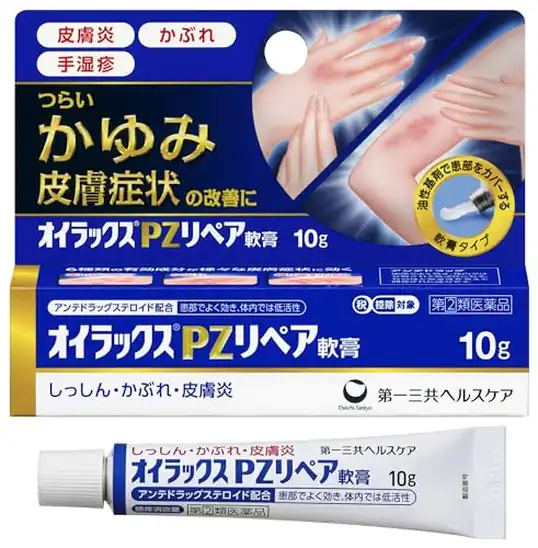 【タイムセール】【62%OFF】「しっしん、かぶれ、皮膚炎等の炎症に」【指定第2類医薬品】オイラックスPZリペア軟膏 10g 751円!