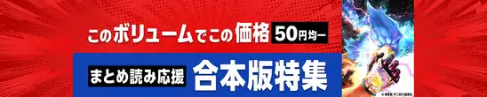 【Kindleセール】50円均一 合板本特集