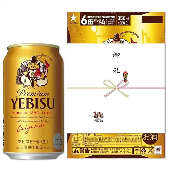 1本188円！【クーポン！】サッポロ ヱビスビール [ビール 350ml×24本] が激安特価！