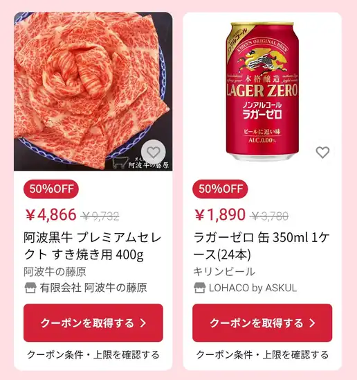 【朝11時】「LINEショッピング」、キリン ラガーゼロ ノンアルコール飲料 350ml×24本 1,890円（78.8円/本）送料無料など！