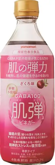 【さらに30%OFF!】ヤマモリ GABA100 肌弾ビネガー 500ml ×2本が激安特価!