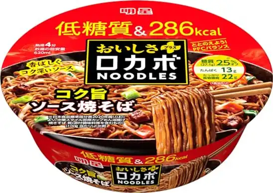 【クーポンで30%OFF+15%OFF】1個あたり161円!明星 ロカボNOODLESおいしさプラス コク旨ソース焼そば 89g×12個 1927円!