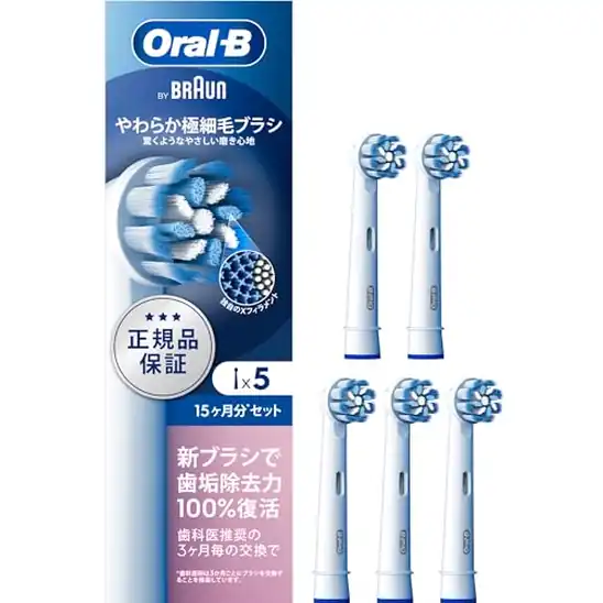 【正規品】ブラウン 替えブラシ オーラルB やわらか極細毛ブラシ 15ヶ月分 (5本) EB60RX-5EL 3,222円(644.4円/本)(3,043円、608.6円/本)送料無料!