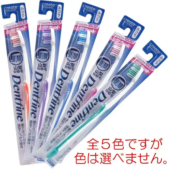 デントファイン 歯ブラシ 47円!