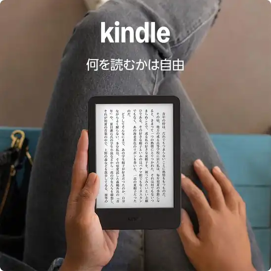【本日まで】【16,980円】Amazon Kindle 6インチディスプレイ電子書籍リーダー 16GB、広告なし+ Kindle Unlimited 3ヵ月分
