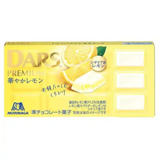 【大幅値下がり！】森永製菓 ダースプレミアム＜華やかレモン＞ 12粒×10個が激安特価！