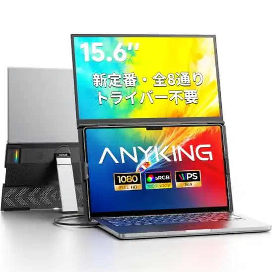 【50%OFF!】Anyking S15 Plus - 15.6インチ デュアルディスプレイ化対応 5.5mm超薄型パネルが12,999円送料無料