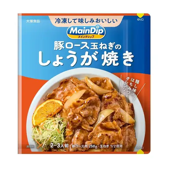【爆下げ！】大塚食品 メインディップ 豚ロース玉ねぎのしょうが焼き 70g（2～3人前）×10個 が激安特価！
