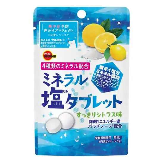 1袋48円！【爆下げ！】ブルボン ミネラル塩タブレット すっきりシトラス味 21g×10袋が激安特価！
