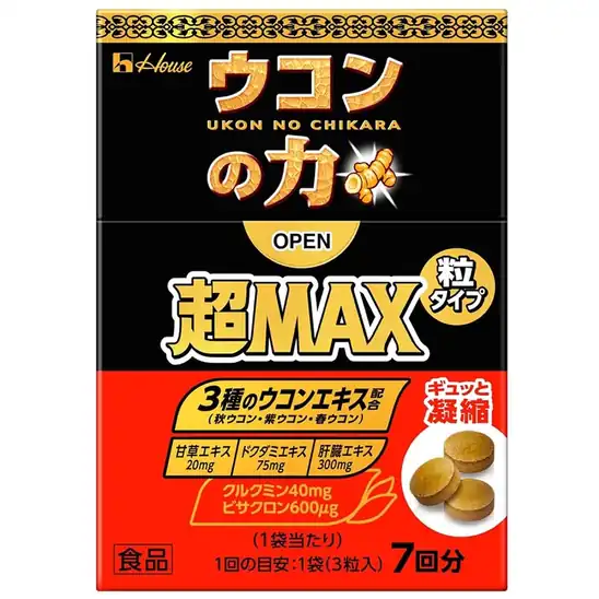 ■ハウスウェルネスフーズ ウコンの力超MAX 粒タイプ箱(クルクミン40mg・ビサクロン600μg配合)3種のウコンエキス(秋ウコン・紫ウコン・春ウコン) 実質874円(1,119円&245pt)
