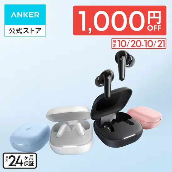 【タイムセールで1,000円OFF】4,990円 送料無料 楽天市場 Anker Soundcore P31i (Bluetooth 6.1) 【完全ワイヤレスイヤホン/アクティブノイズキャンセリング/マルチポイント接続 / 最大50時間再生 / PSE技術基準適合】 2026.10.21まで