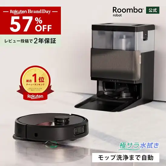 【タイムセールで57%OFF クーポンで3,000円OFF エントリーでPアップ】51,800円 送料無料 楽天市場 公式 Roomba Plus 505 Combo + AutoWash ルンバ アイロボット お掃除ロボット 水拭き 床拭き 拭き掃除 モップ自動洗浄 乾燥機能 2026.10.21まで