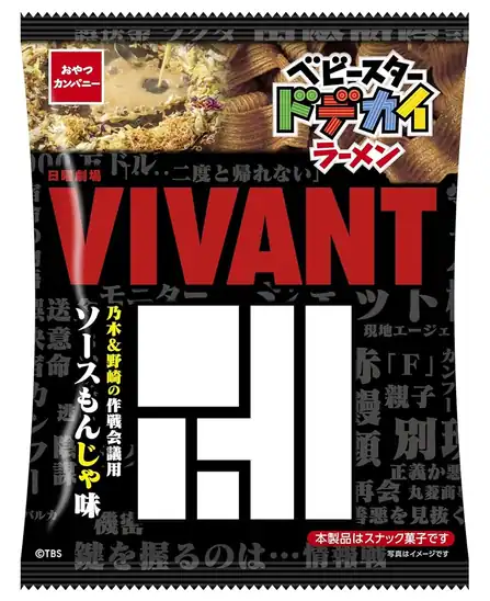 1袋92円!【クーポンで11060円!】おやつカンパニー ベビースタードデカイラーメンVIVANTソースもんじゃ味60g×12袋が激安特価!