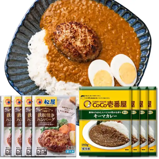 【実質2,340円】【松屋＆ココ壱】夢のハンバーグ＆カレー 8食セット 松屋のじゅわっと「焼成ハンバーグ 」とココイチ「激うまキーマカレー」の共演