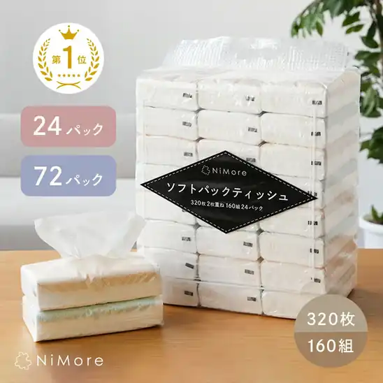 【先着100名様】50%OFFクーポンで4,990円 送料無料~ 楽天市場 ティッシュペーパー ソフトパックティッシュ まとめ買い 72パック 320枚 160組 ティッシュ 箱なし 大容量 ローリングストック コンパクト 常備品 備蓄 2026.10.20まで
