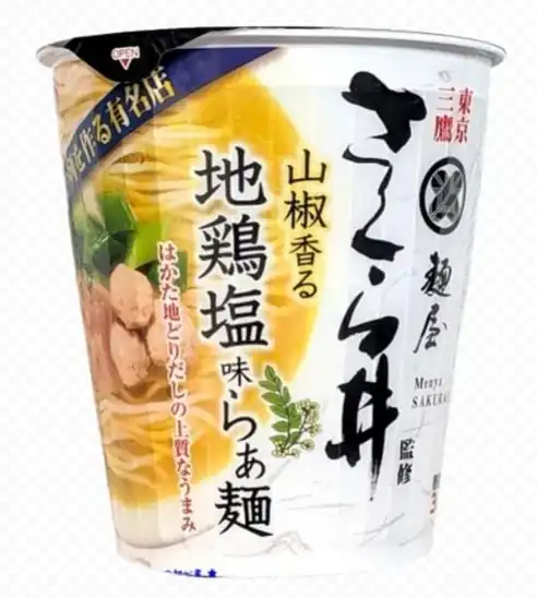 1個117円！残り僅か！【爆下げ！】サンヨー食品 サッポロ一番 麺屋さくら井監修 山椒香る地鶏塩味らぁ麺 96g×12個が1399円！
