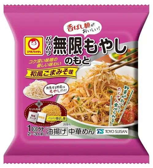 【アウトレット】【52％OFF】1個あたり94円！マルちゃんパリパリ無限もやしのもと和風ごまみそ味 66g x 10個 936円！