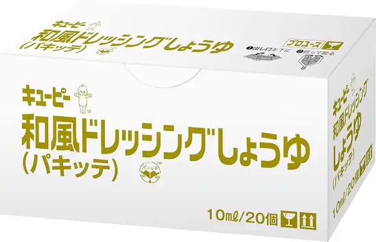 【1,216円】キユーピー 業務用 和風ドレッシング しょうゆ (パキッテ) (10ml×20個)×2個