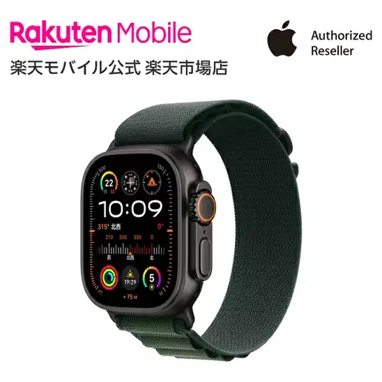 【楽天ポイントも付いてお得】68,300円 送料無料 楽天市場 Apple Watch Ultra 2 ブラックチタニウムケースとダークグリーンアルパインループ ケースサイズ：49mm GPS＋Cellularモデル 新品 純正 国内正規品 Apple認定店 アップルウォッチ セルラー 2026.10.20時点