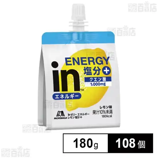 森永製菓 inゼリー エネルギーレモン塩分+ 180g×108個 送料込5,389円(49.9円/個)