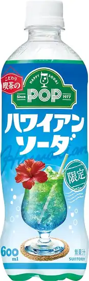【アウトレット】1本あたり94円！POP(ポップ) サントリー ハワイアンソーダ 炭酸飲料 600ml×24本 2245円！