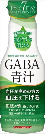 値下げ！【アウトレット】【55％OFF】1個あたり337円！ヤマモリ GABA 青汁 210g×3個 1010円！