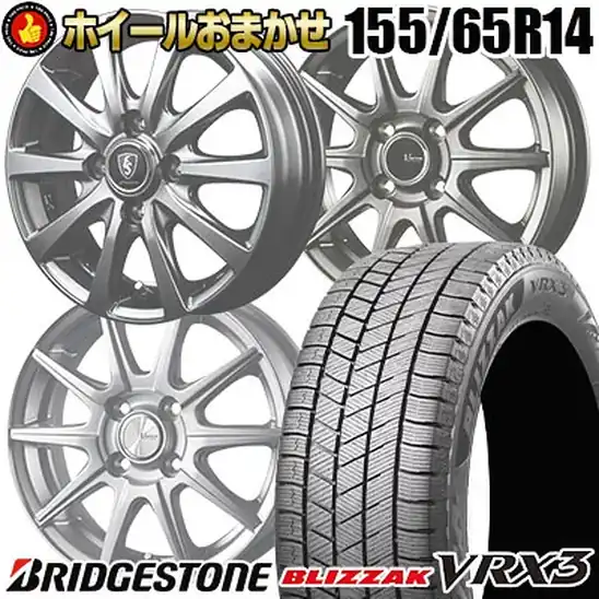 【誰でもP5倍以上】53,000円 送料無料~ 楽天市場 【2026年製】155/65R14 75Q BRIDGESTONE BLIZZAK VRX3 SELECT WHEEL ホイールおまかせ スタッドレスタイヤホイール4本セット【取付対象】 2026.10.22 04:59まで