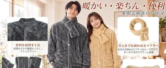 【50%OFF!】YAKIDA パジャマ 冬 上下セット もこもこ ルームウェア 着る毛布が2,499円