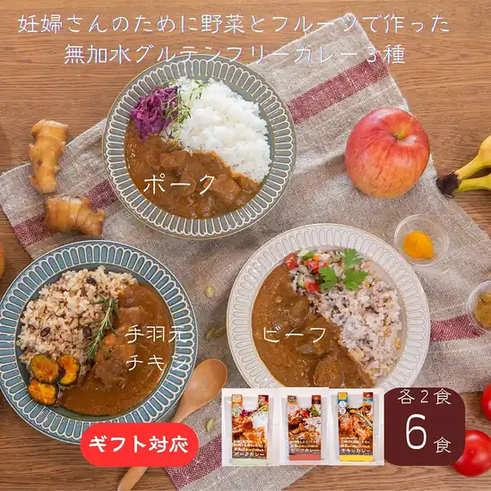 【完売】【80％オフ】カレーマタ楽ごはん 無加水 & 減塩 ＆ グルテンフリー レトルトカレー ビーフだけ6食セット 907円（150.1円/食）送料無料！【訳あり】